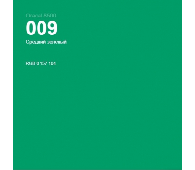 Oracal 8500 Middle Green 009 1.0 m