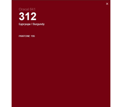 Oracal 641 312 Matte Burgundy 1 m