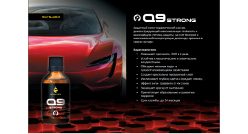 SCHILDEX Q9 STRONG 50 ml