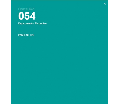 Oracal 641 054 Gloss Turquoise 1 m
