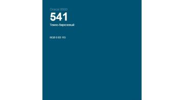 Oracal 8500 Dark Turquoise 541 1.26 m