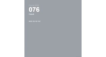 Oracal 8500 Grey 076 1.0 m
