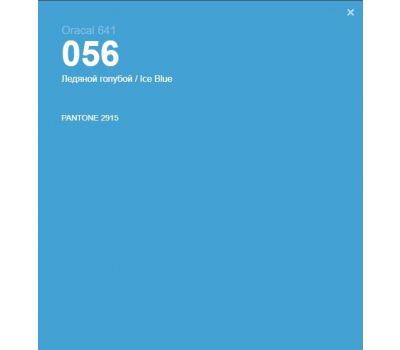 Oracal 641 056 Gloss Ice Blue 1 m