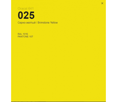 Oracal 641 025 Gloss Brimstone Yellow 1 m