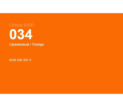 Oracal 8300 034 Orange 1.0 m