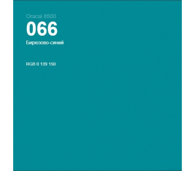 Oracal 8500 Turquoise Blue 066 1.0 m