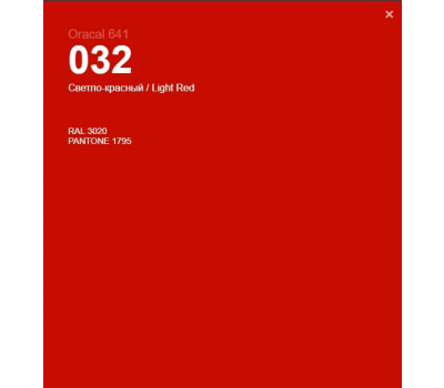 Oracal 641 032 Matte Light Red 1 m