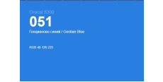 Oracal 8300 051 Gentian Blue 1.0 m  /assets/images/items/586/0615607001539007080.jpg