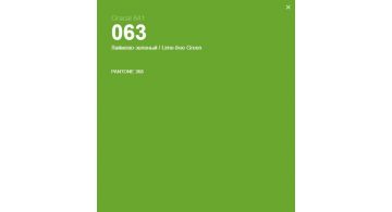 Oracal 641 063 Matte Lime Tree Green 1 m