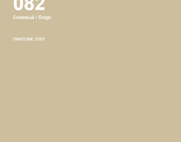Oracal 641 082 Gloss Biege 1.26 m
