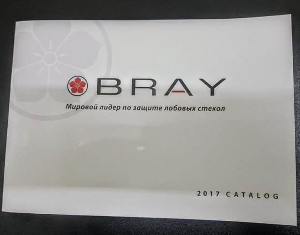 Каталог плівок для захисту лобового скла Bray