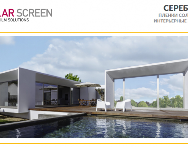 Solar Screen Silver 50 C 1.524 m