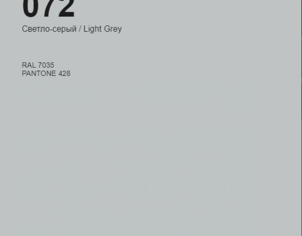 Oracal 641 072 Gloss Light Grey 1 m