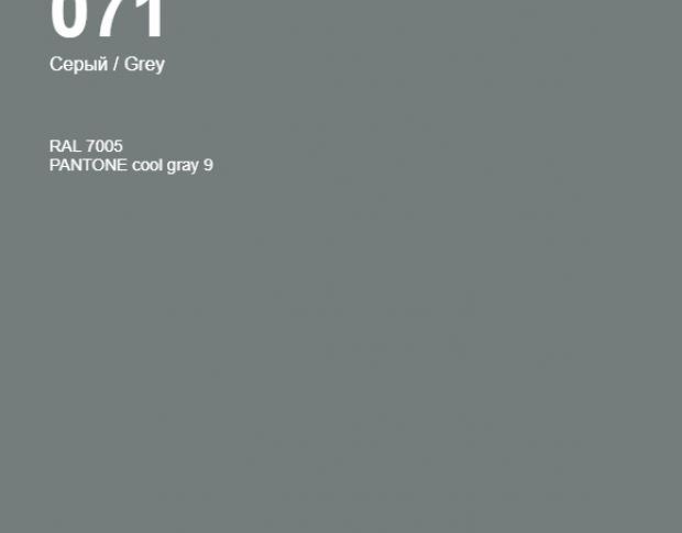 Oracal 641 071 Gloss Grey 1 m