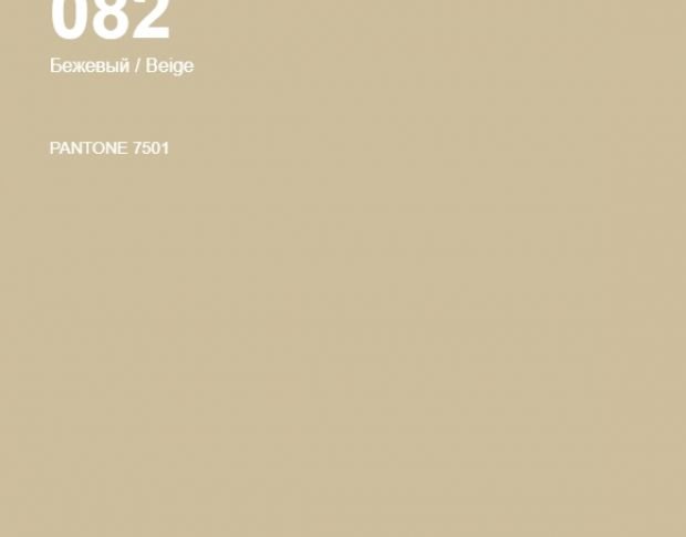 Oracal 641 082 Gloss Biege 1 m