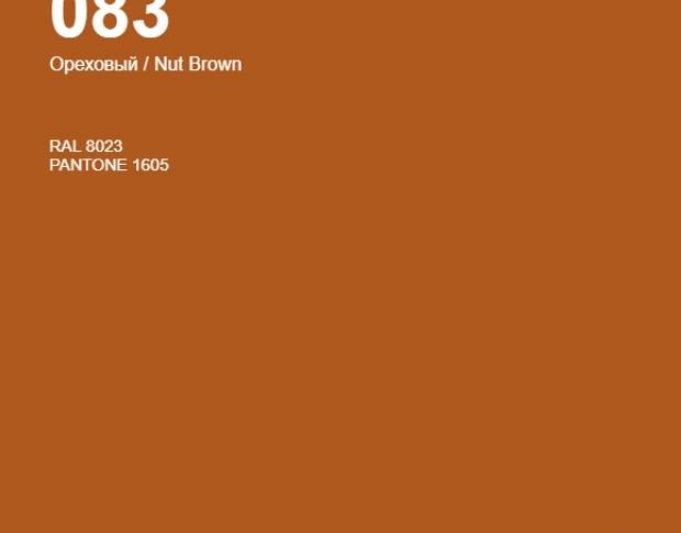Oracal 641 083 Gloss Nut Brown 1 m