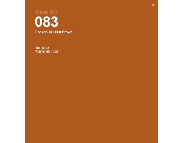 Oracal 641 083 Gloss Nut Brown 1 m