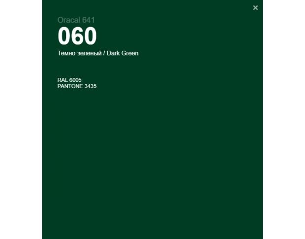 Oracal 641 060 Gloss Dark Green 1 m