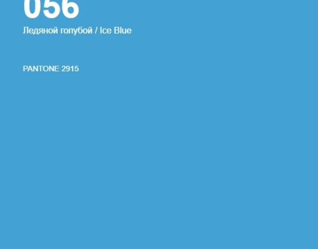 Oracal 641 056 Gloss Ice Blue 1 m