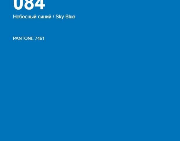Oracal 641 084 Gloss Sky Blue 1 m