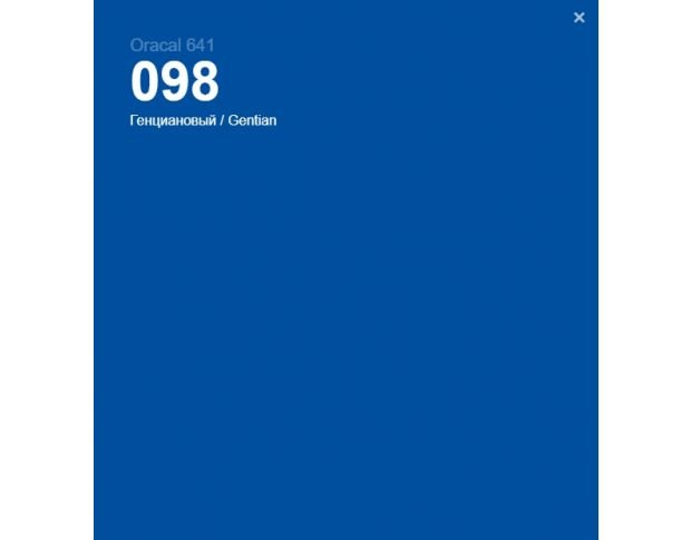 Oracal 641 098 Gloss Gentian 1 m