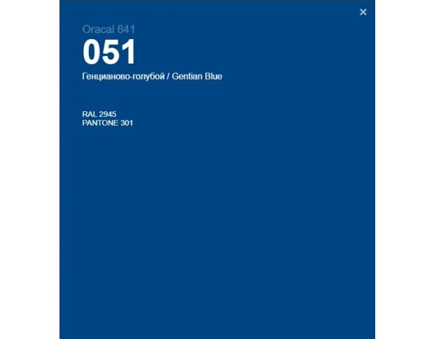 Oracal 641 051 Gloss Gentian Blue 1 m
