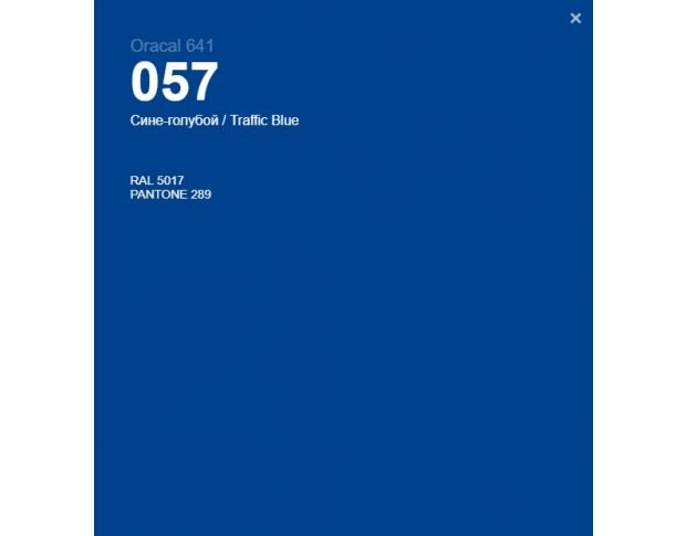 Oracal 641 057 Gloss Traffic Blue 1 m