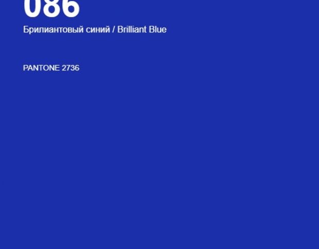 Oracal 641 086 Gloss Brilliant Blue 1 m