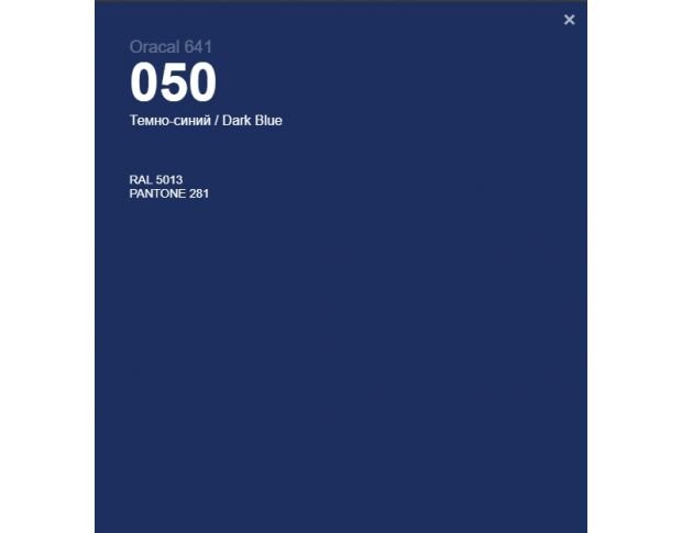 Oracal 641 050 Gloss Dark Blue 1 m