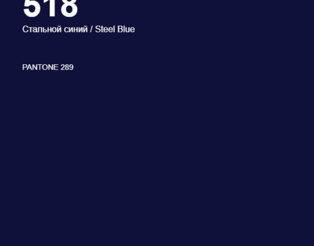 Oracal 641 518 Gloss Steel Blue 1 m