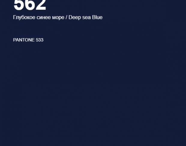 Oracal 641 562 Gloss Deep Sea Blue 1 m