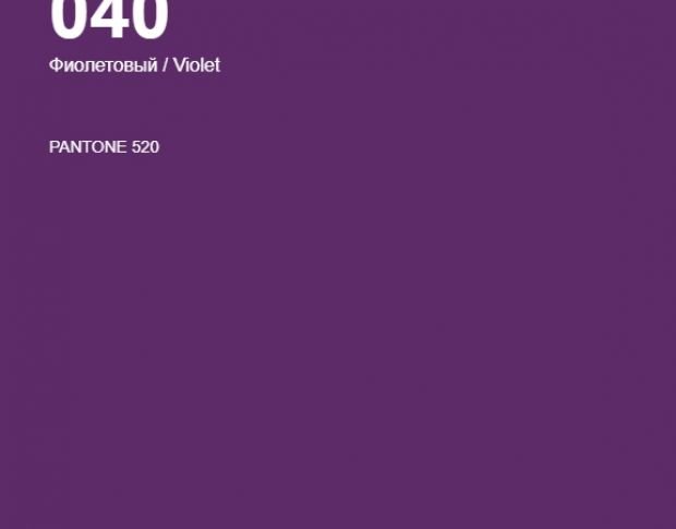 Oracal 641 040 Gloss Violet 1 m