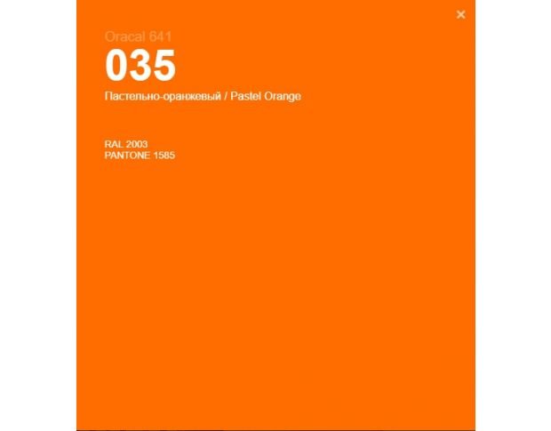 Oracal 641 035 Gloss Pastel Orange 1 m