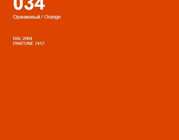 Oracal 641 034 Gloss Orange 1 m