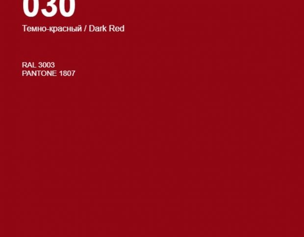 Oracal 641 030 Gloss Dark Red 1 m