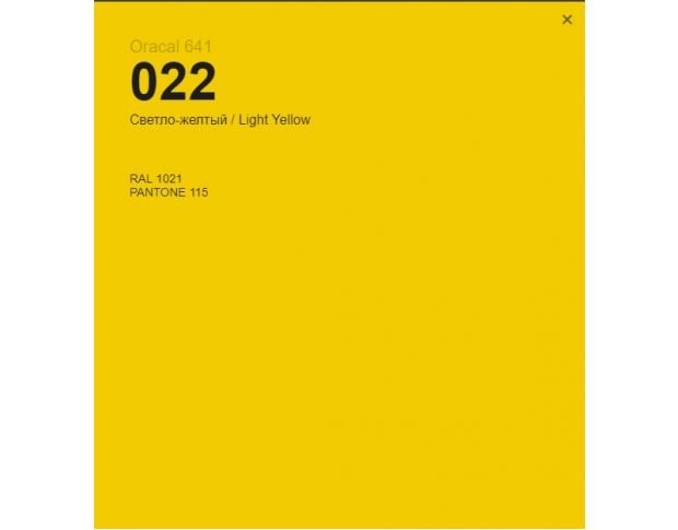 Oracal 641 022 Gloss Light Yellow 1 m