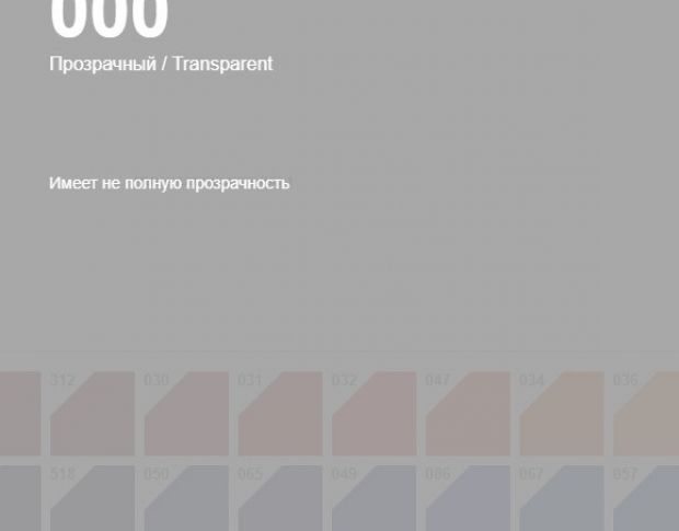 Oracal 641 000 Gloss Transparent Clear 1 m