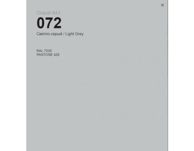 Oracal 641 072 Matte Light Grey 1 m