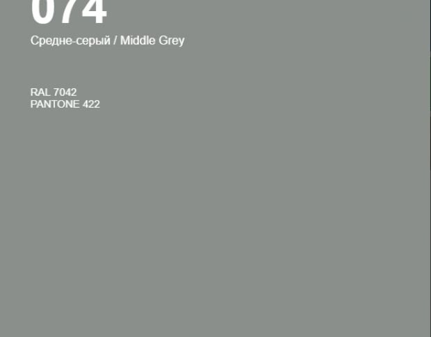 Oracal 641 074 Matte Middle Grey 1 m