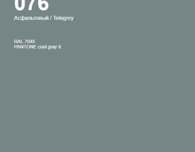Oracal 641 076 Matte Telegrey 1 m