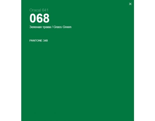 Oracal 641 068 Matte Grass Green 1 m