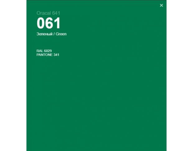 Oracal 641 061 Matte Green 1 m