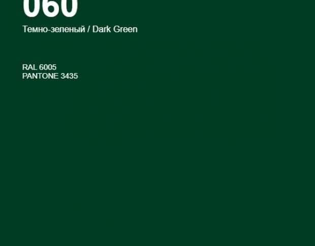Oracal 641 060 Matte Dark Green 1 m