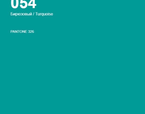Oracal 641 054 Matte Turquise 1 m