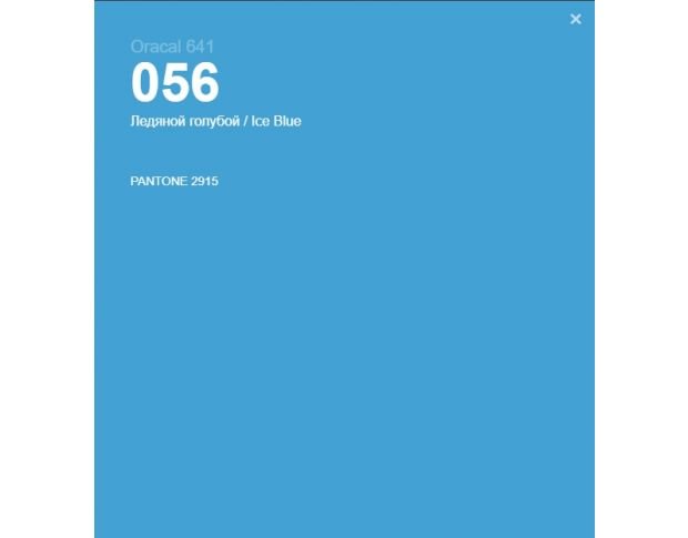 Oracal 641 056 Matte Ice Blue 1 m