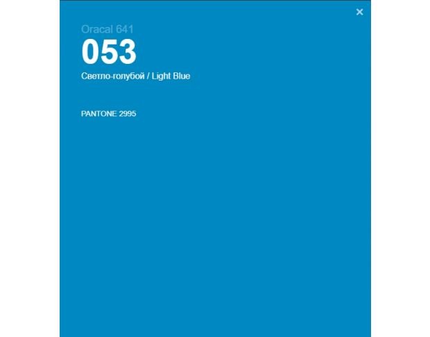 Oracal 641 053 Matte Light Blue 1 m
