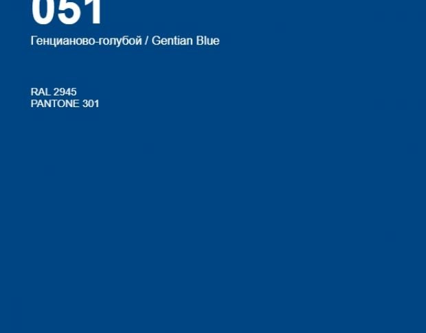 Oracal 641 051 Matte Gentian Blue 1 m