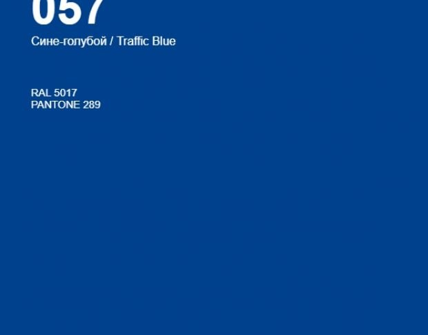 Oracal 641 057 Matte Traffic Blue 1 m