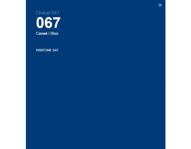 Oracal 641 067 Matte Blue 1 m