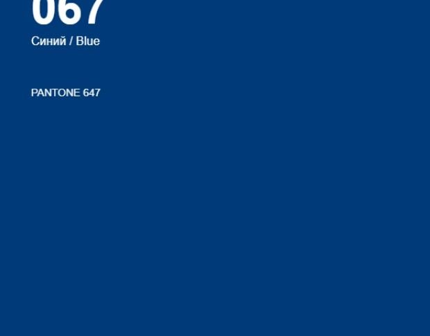 Oracal 641 067 Matte Blue 1 m